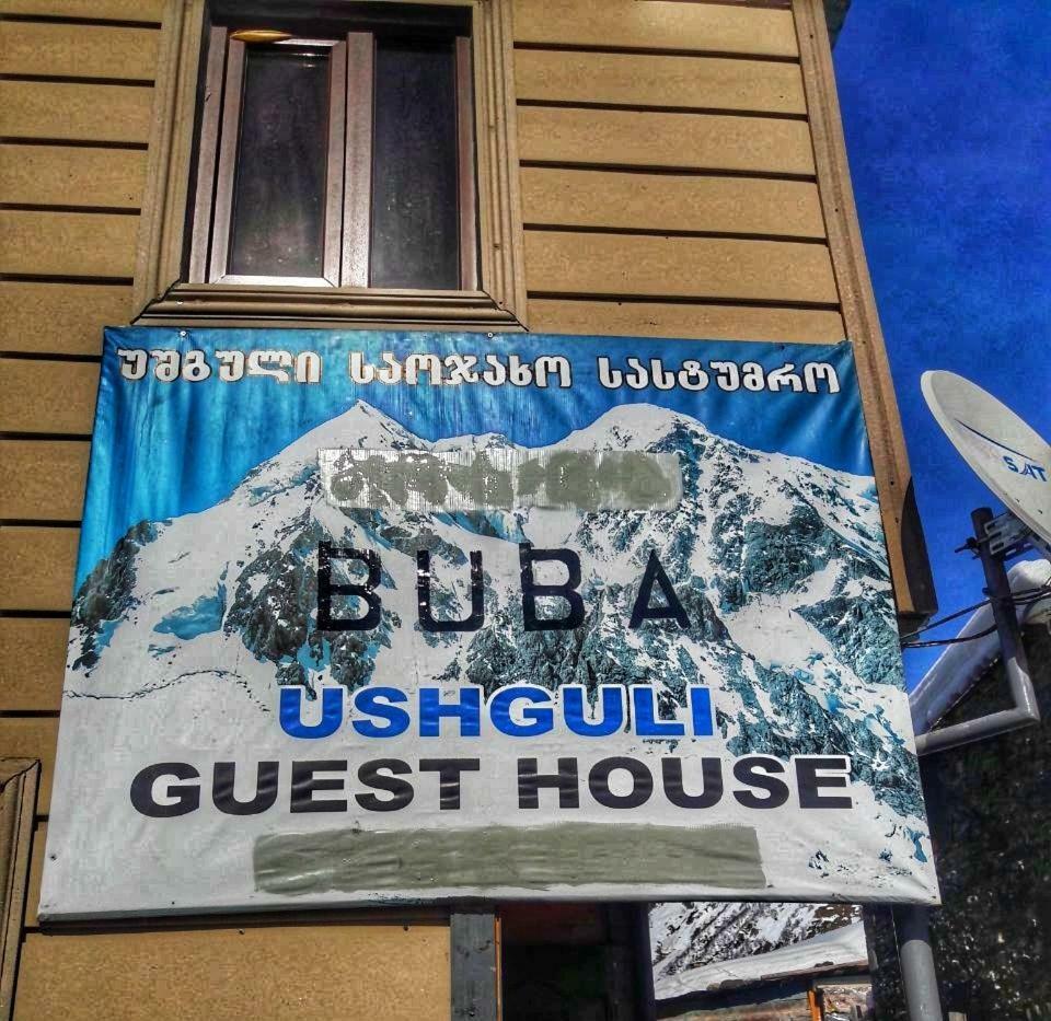 Guest House Buba Ushguli Exterior photo